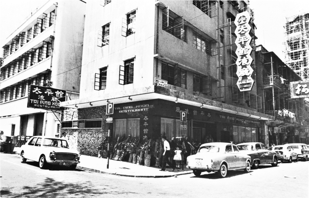 相中为太平馆餐厅1964年的油麻地分店，霓虹招牌清晰可见。资料图片