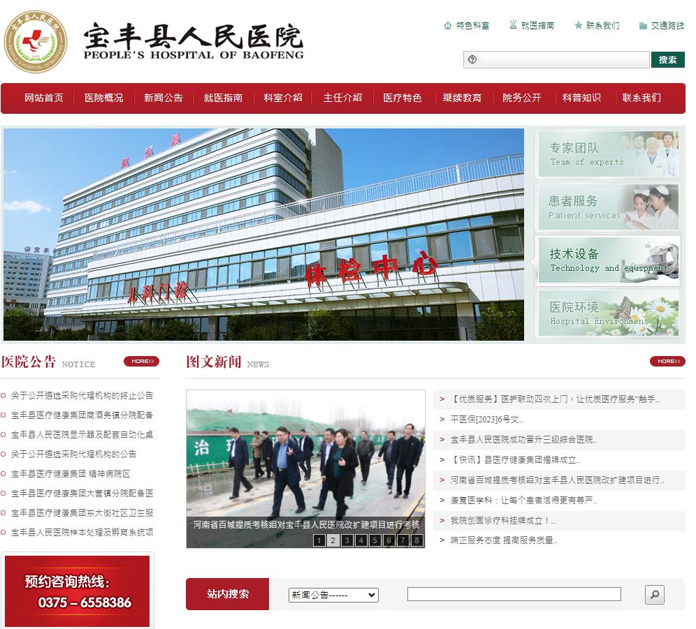 宜丰县人民医院妇产科有医生被举报，指涉嫌勾结代孕机构。