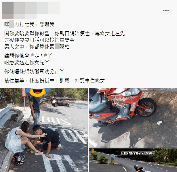 目擊者社交網發文。車天車地影集HK FB圖片