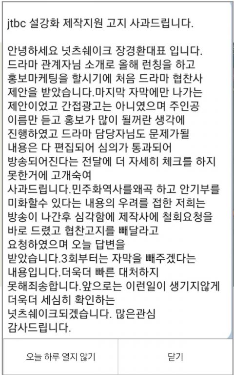 有赞助商要求从《雪降花》第3集起抽广告。