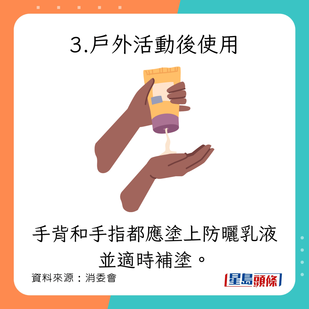 事前應做足防曬措施