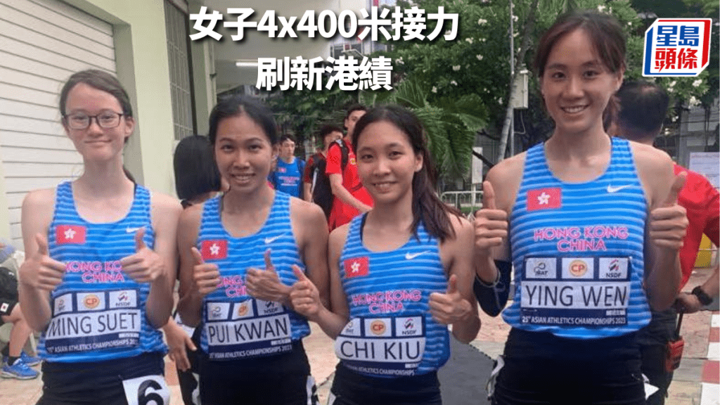 4x400接力隊破香港紀錄 (田總圖片提供)