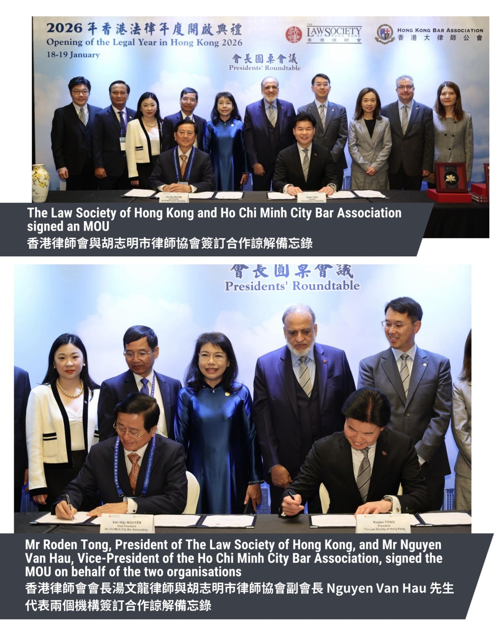 湯文龍代表律師會，與胡志明市律師協會簽訂諒解備忘錄。香港律師會fb圖片