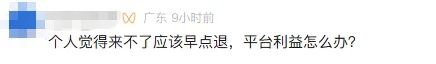 網民留言。