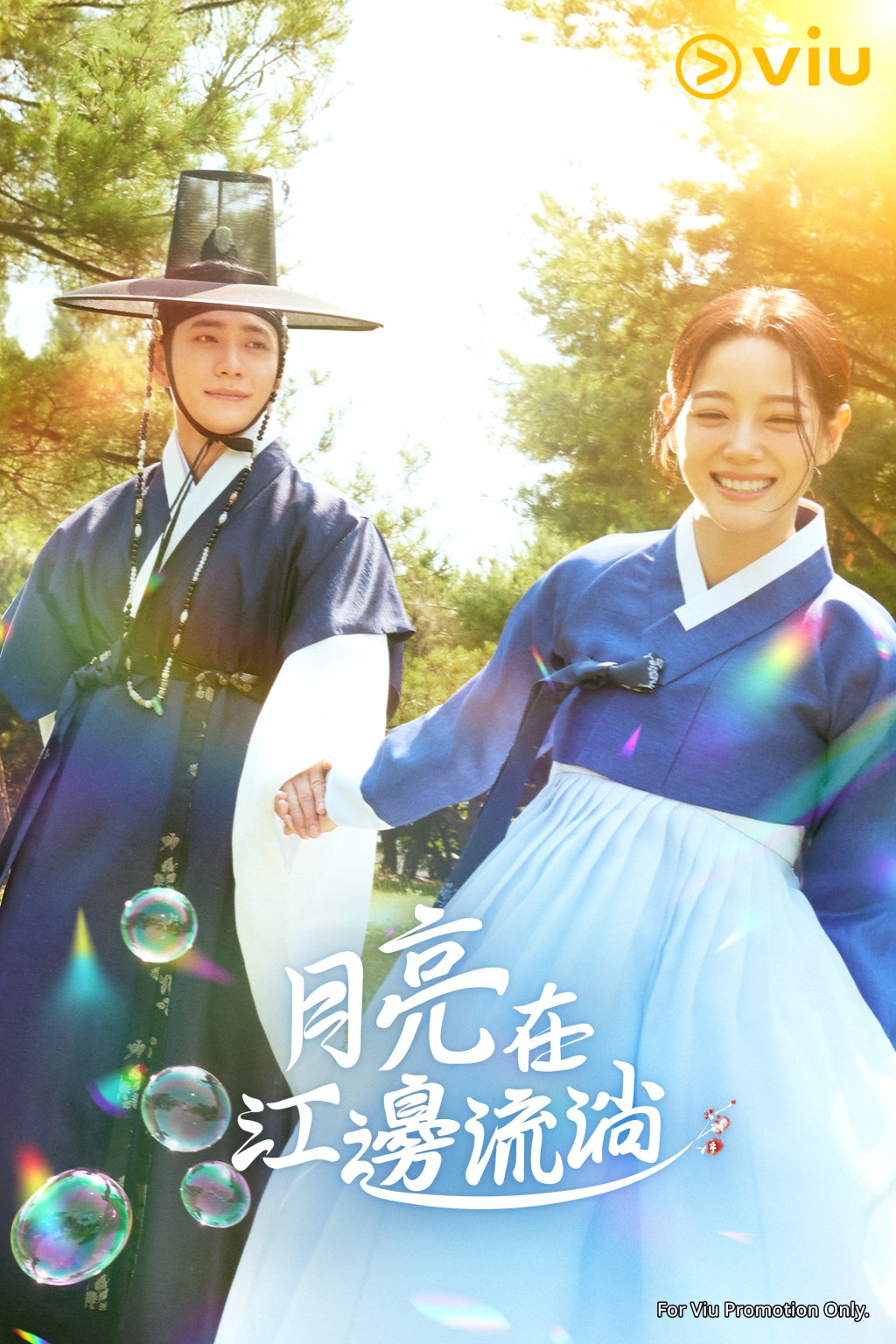 《月亮在江邊流淌》將於11月7日在Viu播出。 《月亮在江邊流淌》將於11月7日在Viu播出。