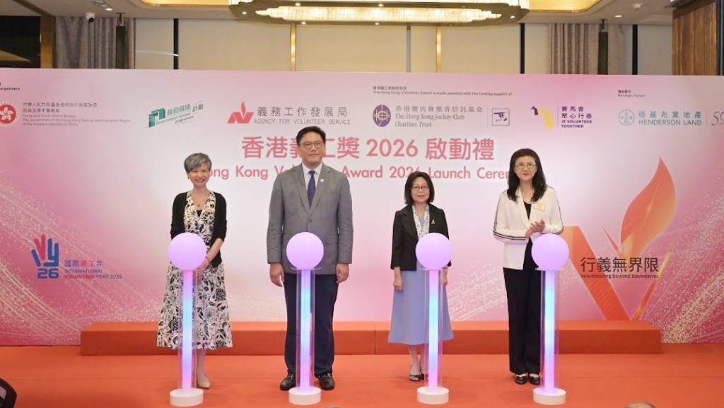 主礼嘉宾香港特别行政区行政长官夫人、荣誉赞助人及义工总领袖李林丽婵(右二)、民政及青年事务局副局长梁宏正  (左二)、香港赛马会慈善事务总经理（家中青幼）曾芷诗(左一) 和义务工作发展局主席彭韵僖主持「香港义工奖2026」启动仪式。