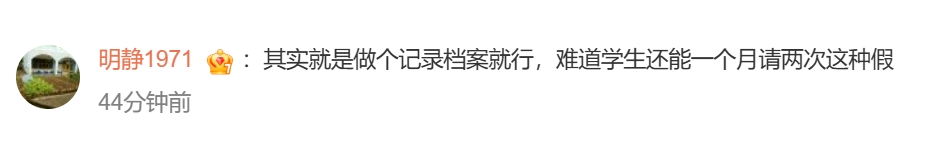 網民留言。