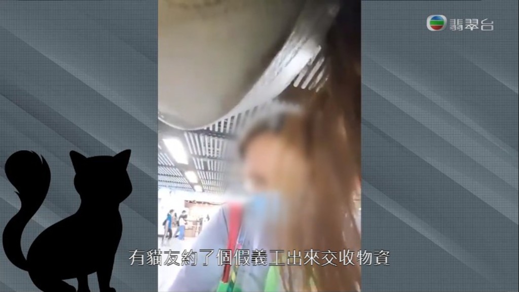 該名女子交收時連自己都記錯。(電視截圖)