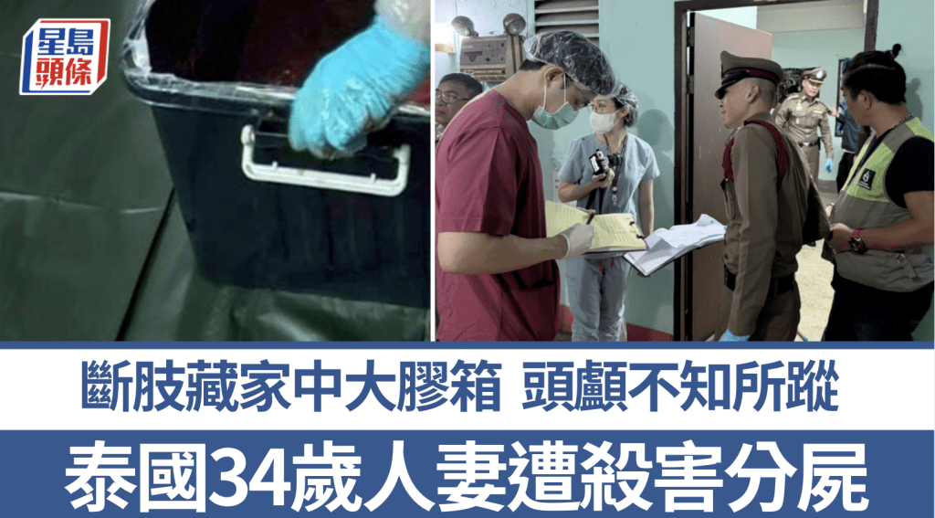 泰媒khaosod圖片
