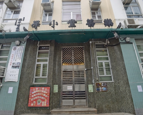 已停辦的九龍城樂善堂小學9月開始改建過渡性房屋。