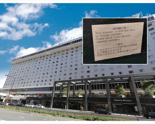 東急赤坂卓越大酒店作出防疫措施，在大堂升降梯標示著「日本人專用」和「外國人專用」的告示。網上圖片