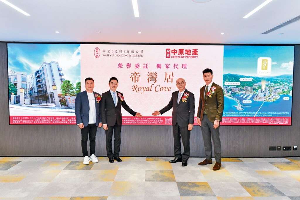 華業周統育(左二)表示,隨着消費及零售市場復甦,對樓市有推動作用。右二為中原陳永傑。