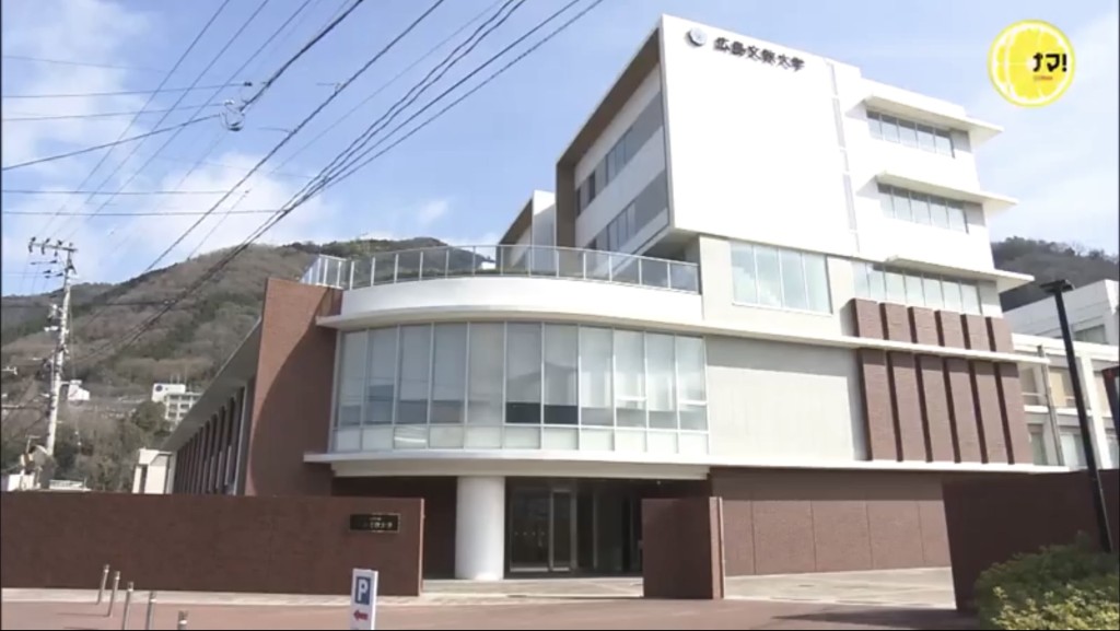 廣島文教大學接獲炸彈恐嚇。 網上圖片
