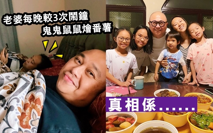 Bob曾誤會老婆有「姦夫」,但其實都是講笑。