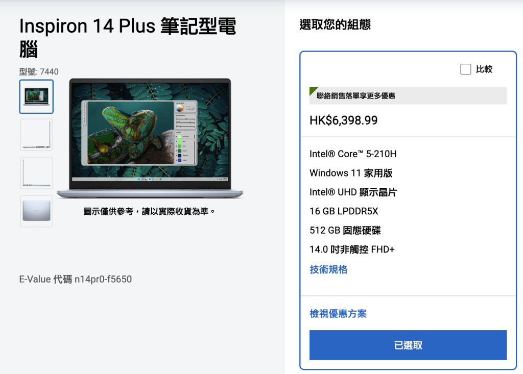 同款產品的本地零售價為$6398.99,相差約$1539.99。 同款產品的本地零售價為$6398.99,相差約$1539.99。