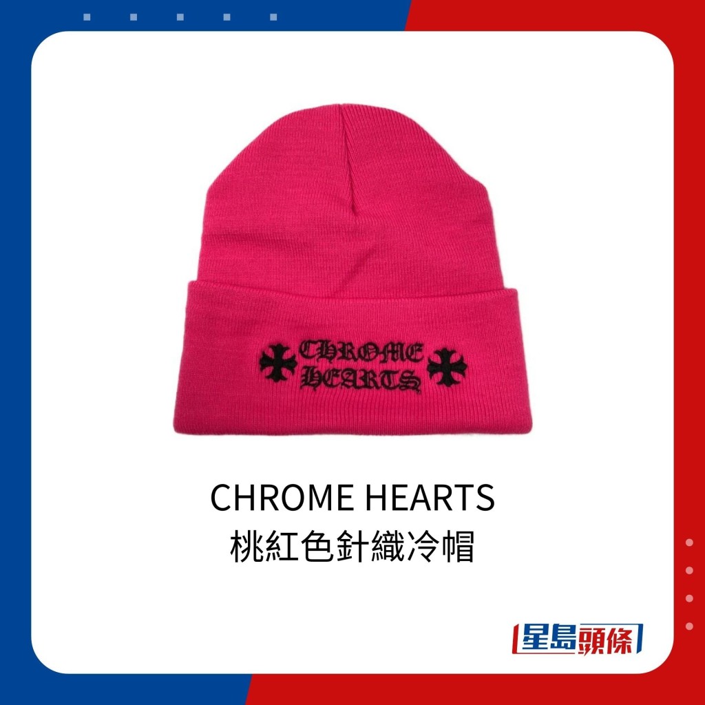 美國奢侈銀飾品牌CHROME HEARTS的桃紅色針織冷帽，網上售價為3,749港元。