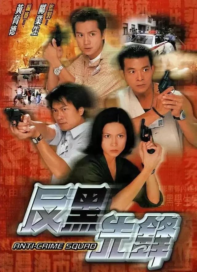 離巢亞視後，1999年吳毅將於TVB劇集《反黑先鋒》有亮眼表現。