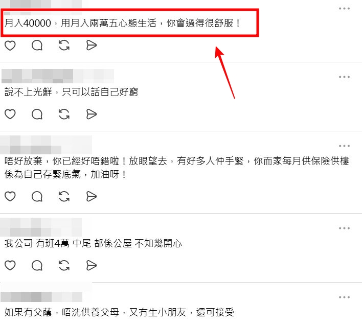 Threads截图（资料来源：larrylammusic＠Threads）