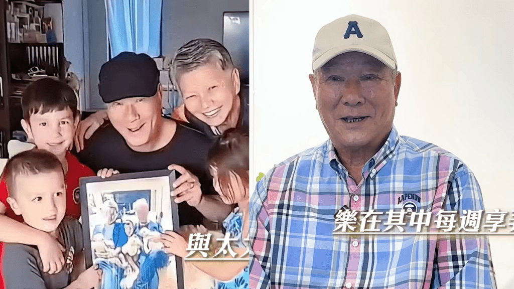 李修贤三代同堂照罕曝光  与前空姐老婆恩爱47年  晚年弄孙为乐：人生仲求啲咩？