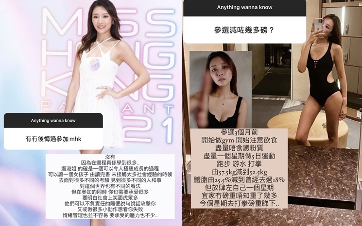 梁允瑜覺得參選港姐令人急速成長。