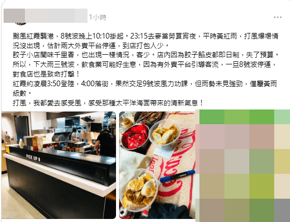 網民直擊打風食店情況。(圖片來源:Threads@yankit_ko、goosegookie、ma.pui.100、joker11shadow、wewerecycle、angus.1119、bowieleung123) 網民直擊打風食店情況。(圖片來源:Threads@yankit_ko、goosegookie、ma.pui.100、joker11shadow、wewerecycle、angus.1119、bowieleung123)