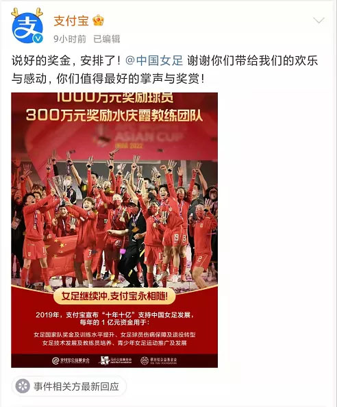 中國女足奪亞洲盃獲巨額獎金。