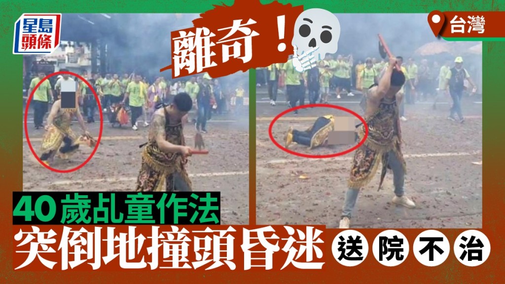 李姓男乩突然昏倒在宮廟前。中時