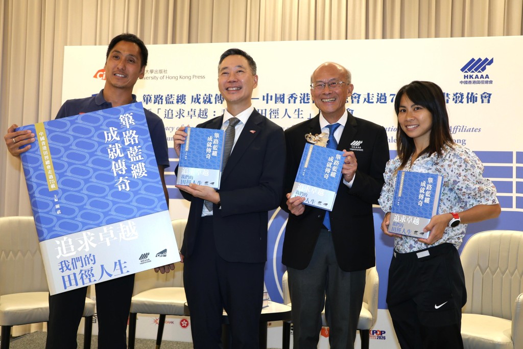 田總紀念75週年出新書，長跑天后姚潔貞(右一)出席發佈會。徐嘉華攝