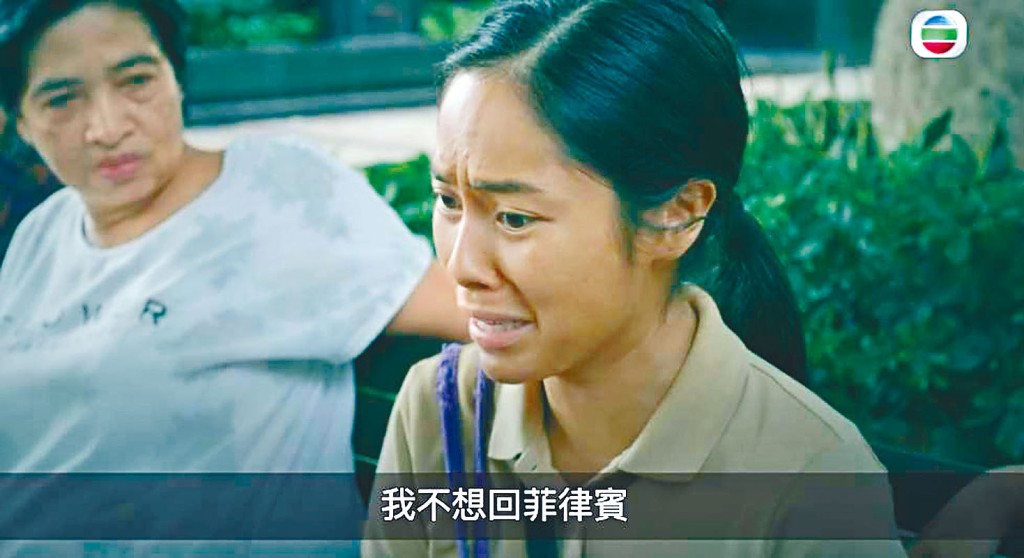 黃婉華將菲傭姐姐演得入木三分,獲網民激讚。