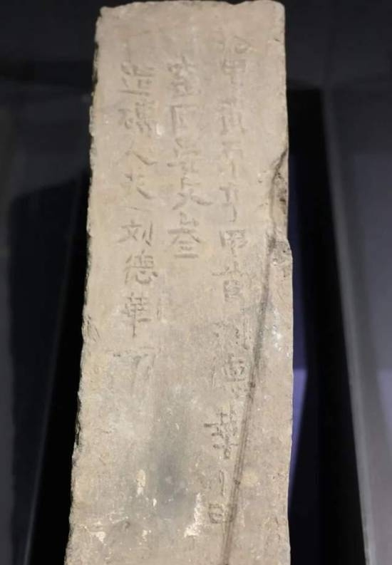 600多年前的「劉德華」銘文城磚,出現了簡體「刘」字。有網友心存疑問。 600多年前的「劉德華」銘文城磚,出現了簡體「刘」字。有網友心存疑問。