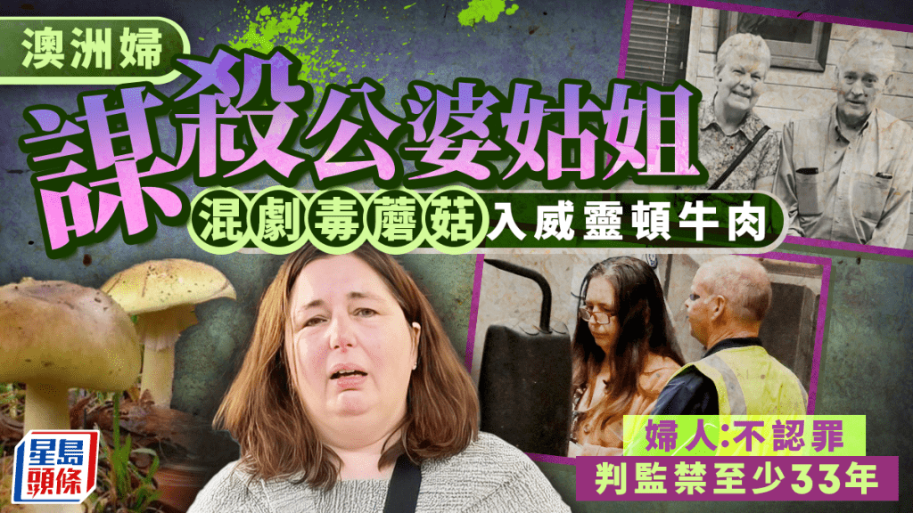 50歲的被告帕特森被判終身監禁。法新社