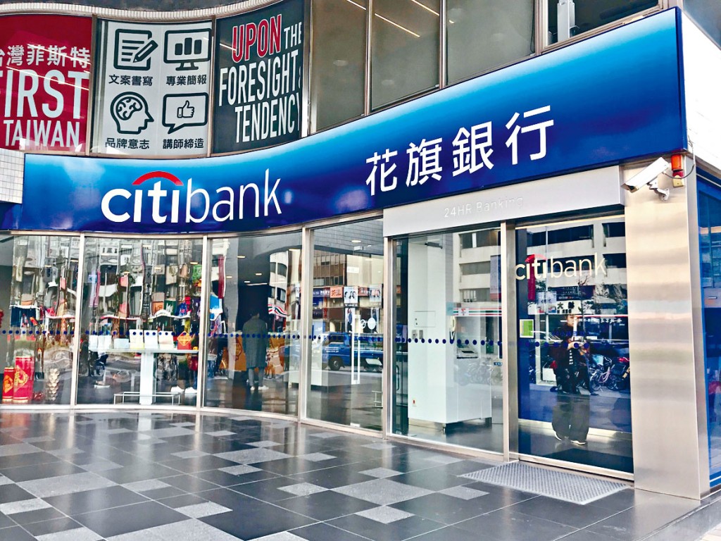 ■香港花旗成立Citi Global Wealth,整合私人銀行及個人銀行財富管理。