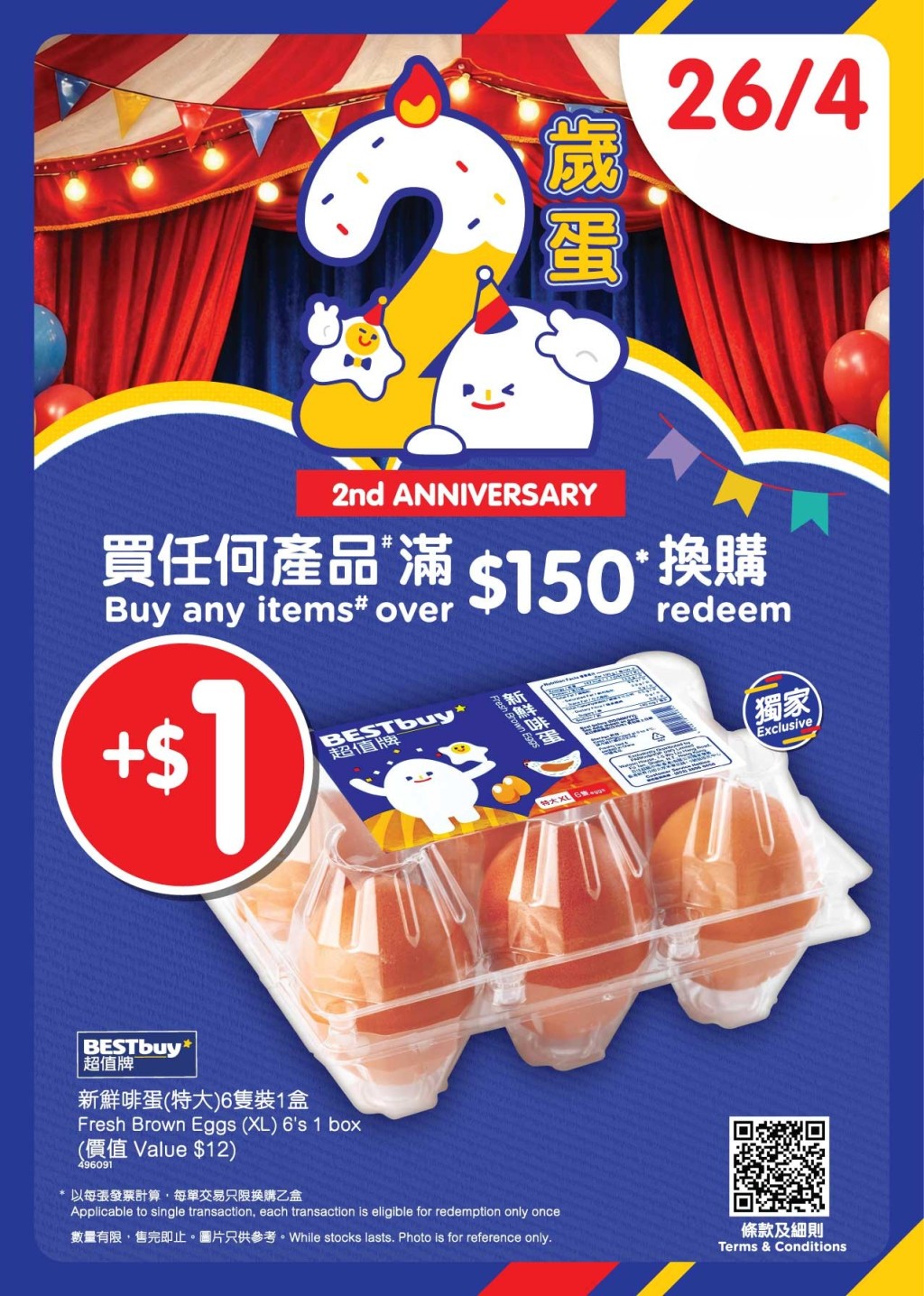 單次購物滿$150，即可加$1換購一盒6隻裝的「超值牌新鮮啡蛋（特大）」。