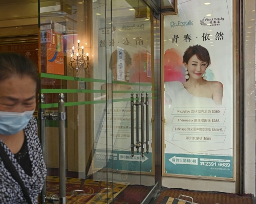 卓悅旗下3個美容品牌全線停業，圖為「悅榕莊」好望角大廈分店地下宣傳廣告。資料圖片