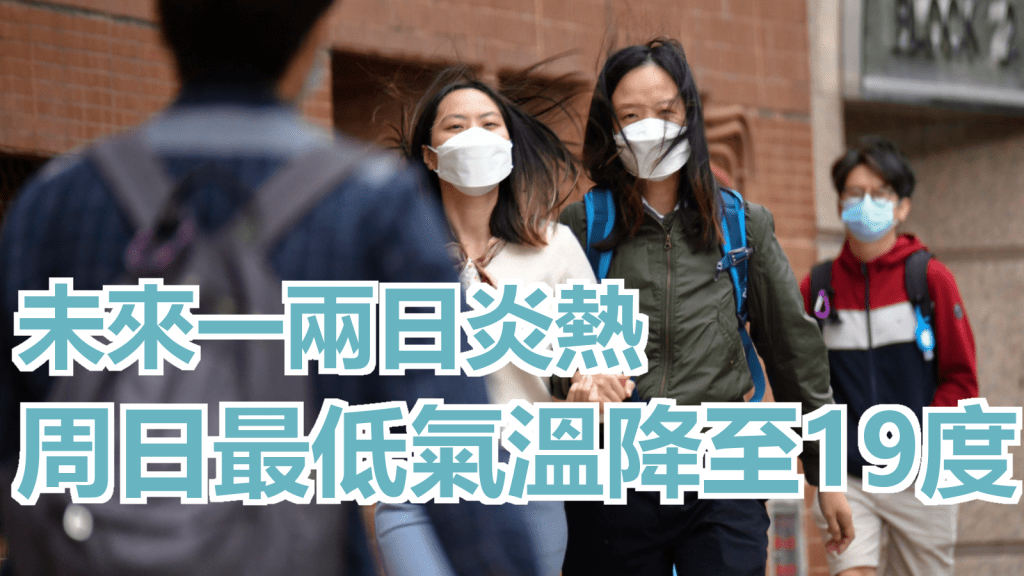 受東北季候風影響,本周中後期華南沿岸風勢較大,日間氣溫較低。資料圖片