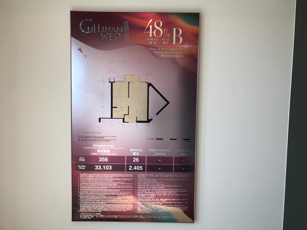 7座48B 1房單位