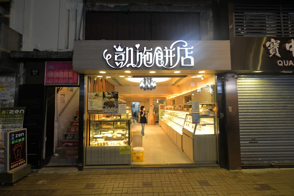 凱施餅店在本港多區擁有多間分店。(資料圖片)