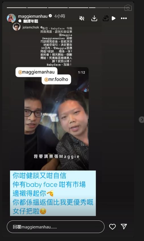 梁敏巧其后出PO表明衬唔起「Baby Face」。