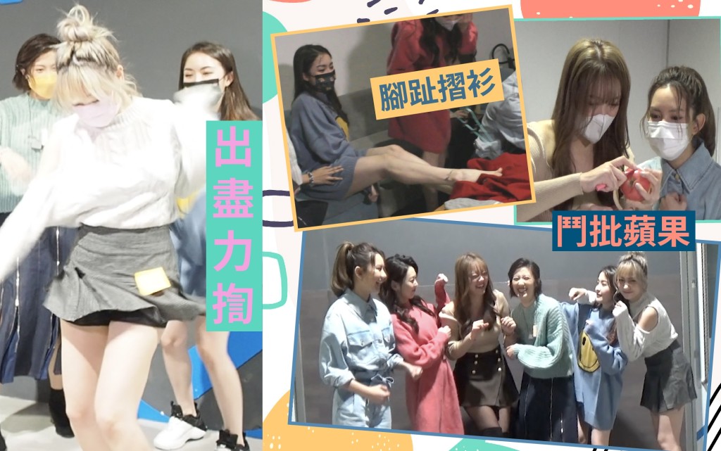 6位宅男女神分成兩組，接受《頭條娛樂》嘅家務挑戰！