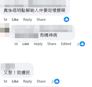 網民：真係唔明點解啲人仲要咁樣餵㗎。fb「西貢將軍澳討論區」截圖