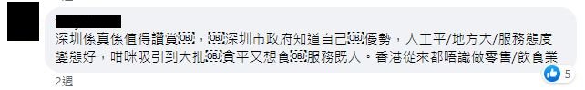 补习名师萧源提及港人北上深圳热潮 2大现象因由与10大后果，网民点睇4.