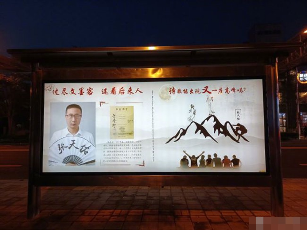 北京多個巴士站近日出現一則廣告,一位名叫張天佑的人在廣告上自稱「李白再世」。網上圖片