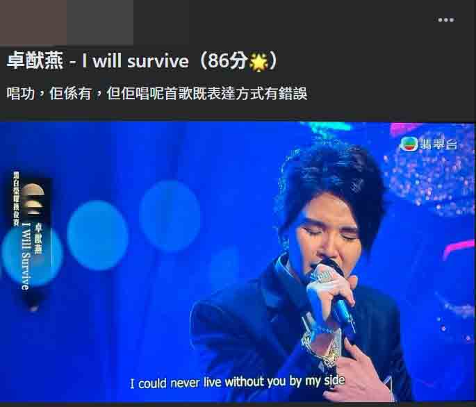 卓猷燕的表現掀起網民討論。