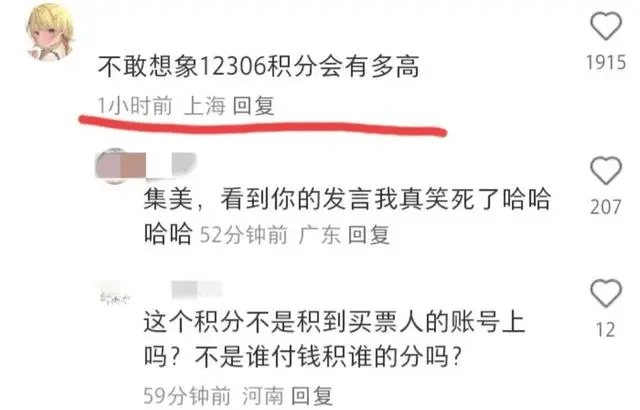 网民留言。