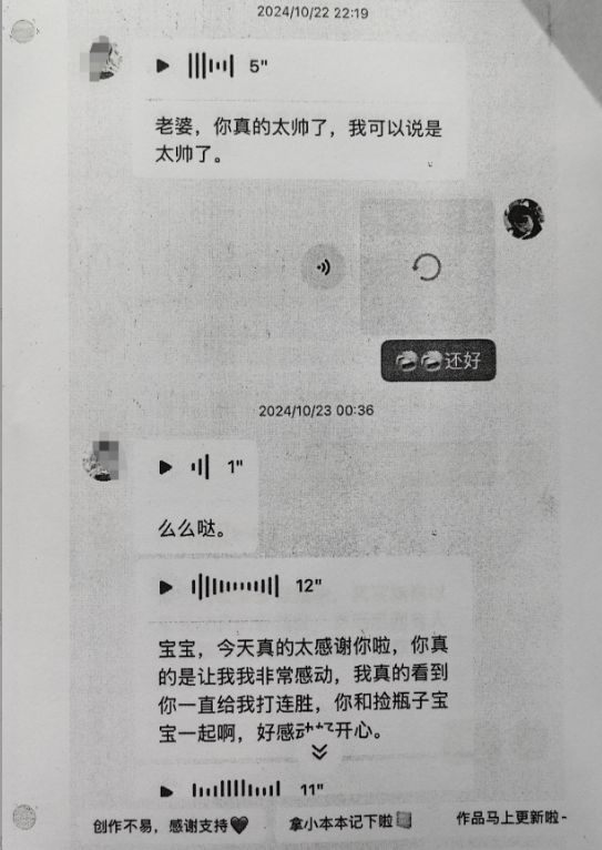 小夢用了家人的1700萬多元，向直播間打賞和購買大量卡通卡。