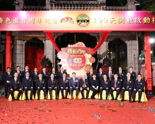 嗇色園舉行「嗇色園一百周年紀慶倒數啟動禮」。嗇色園圖片