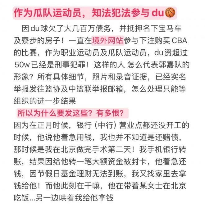 網傳徐杰多次劈腿致人墮胎,賭球欠債幾百萬。 網傳徐杰多次劈腿致人墮胎,賭球欠債幾百萬。