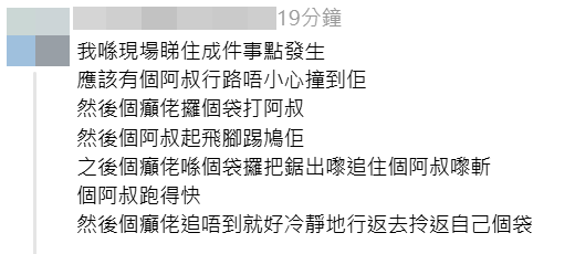 有网民目击事件的发生经过。