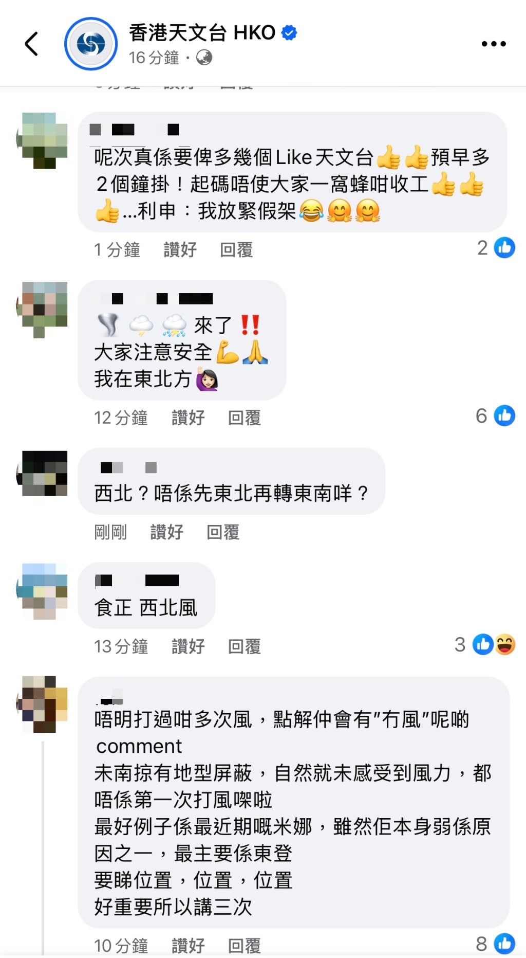 網民讚揚天文台「呢次真係要俾多幾個Like天文台，預早多2個鐘掛！起碼唔使大家一窩蜂咁收工」。天文台FＢ截圖