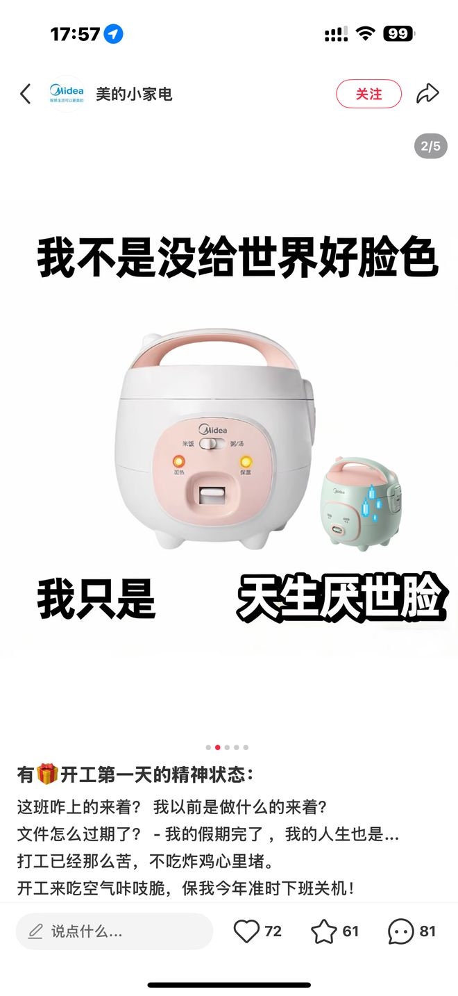 美的这款迷你电饭煲，引发热议。